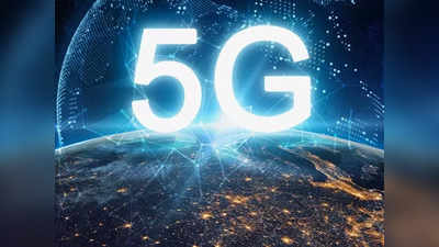 5G: সহজ শর্তাবলির দাবি টেলিকম মহলের