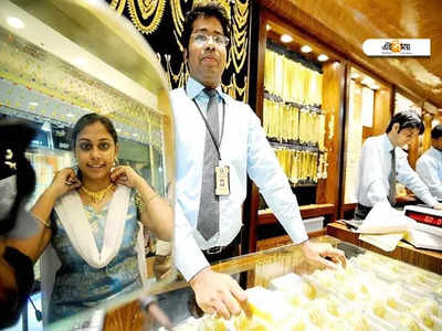 Gold Price Today: নাগাড়ে ওঠাপড়া সোনার দামে! আজ কত জানেন…