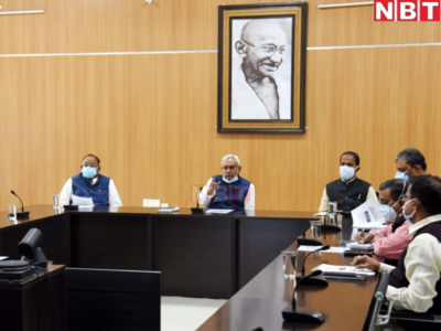 Nitish Kumar Review Meeting : बिहार में दूर होगी खाद की किल्लत, सीएम नीतीश कुमार ने की केंद्र सरकार से बात