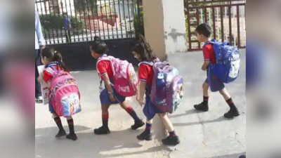 Bihar LKG Admission : बिहार में बच्चों के लिए मिशन एडमिशन शुरू, जानिए किस स्कूल में LKG के लिए कब से भरें फॉर्म