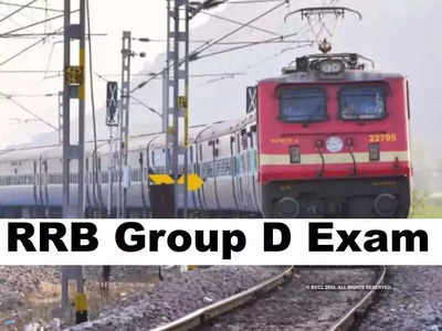 RRB Group D Exam: రైల్వే ఉద్యోగాలకు పరీక్ష తేదీ వెల్లడి.. ఆర్‌ఆర్‌బీ గ్రూప్‌-డీ పరీక్ష ఎప్పుడంటే..?