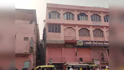 Varanasi News: मस्जिद के बाद अब वाराणसी में गुलाबी रंग से रंगा गया कांग्रेस दफ्तर, प्रशासन को 36 घंटे का अल्टिमेटम