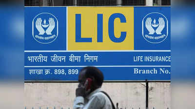 LIC Policy: வெறும் 8 ரூபாய் முதலீடு.. 17 லட்சம் வருமானம்!