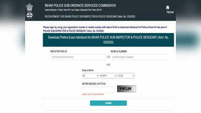 BPSSC SI Admit Card 2021: बिहार पुलिस सब-इंस्पेक्टर प्रीलिम्स का एडमिट कार्ड जारी, ये रहा Direct link