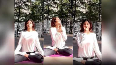 Celeb Yoga: शहर के प्रदूषण से दूर शिल्पा शेट्टी ने पहाड़ों पर जा कर किया प्राणायाम, बताया ये होता है फायदा