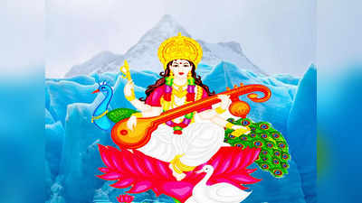 Saraswati Mata Ki Puja Aarti: सरस्वती मां की आरती, ॐ जय सरस्वती माता
