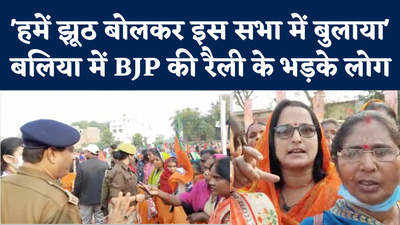 यूपी BJP अध्यक्ष की रैली छोड़कर चले गए लोग, बोले- हमें झूठ बोलकर बुलाया 