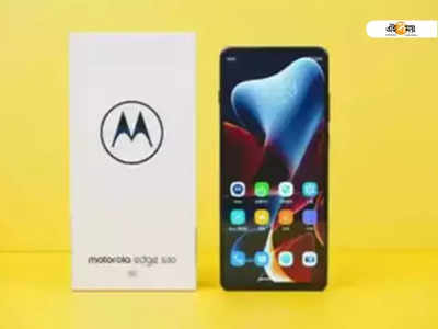 108MP ক্যামেরা সহ বাজারে এল Motorola Edge S30, জানুন বিস্তারিত ফিচার