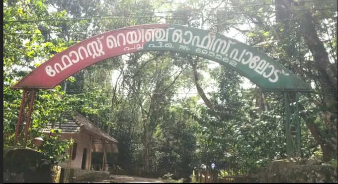 രത്‌നശേഖരം ഉണ്ടെന്ന് കണക്കുകൂട്ടൽ