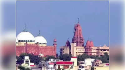 Mathura News: प्रशासन से नहीं मिली हिन्दू महासभा को शाही ईदगाह मस्जिद में कृष्ण आरती करने की अनुमति, 26 जनवरी से जनमत संग्रह का किया ऐलान