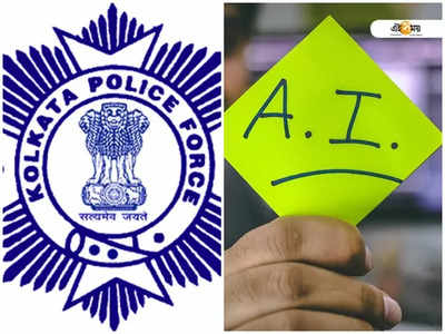 ট্রাফিক আইন ভঙ্গকারীদের ধরতে এবার Artificial Intelligence প্রযুক্তি, নয়া উদ্যোগ Kolkata Police-এর