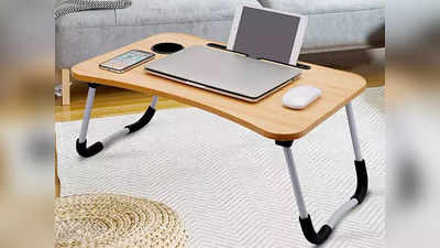 अभ्यासासाठी सर्वोत्तम आहेत ही  Laptop Table, किंमत सुरू होते 249 रुपयांपासून