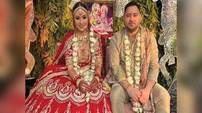 शादी होते ही रसेल के ट्विटर हैंडल पर फॉलोअर्स की बाढ़, तेजस्वी और संजय यादव भी शामिल, एक साल से इनएक्टिव
