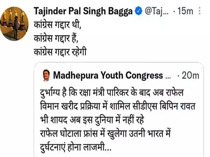 congress-tweet