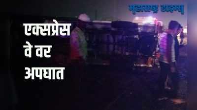 Raigad : मुंबई - पुणे एक्सप्रेस वे वर भिषण अपघात; एक ठार