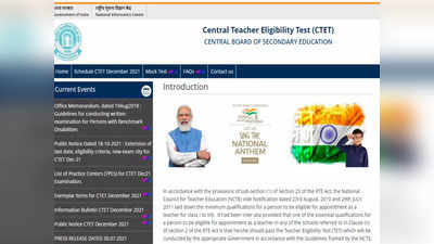 CTET Admit Card 2021: इन 4 स्टेप से डाउनलोड करें सीटेट प्री एडमिट कार्ड, ये रहा डायरेक्ट लिंक