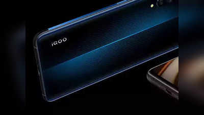 iQoo Smartphone: कन्फर्म! या तारखेला लाँच होणार iQoo ची नवीन स्मार्टफोन सीरिज, पाहा स्पेसिफिकेशन्स