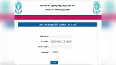 CTET Admit Card 2021: जारी हुए सीटेट के प्री एडमिट कार्ड, ये रहा Direct link