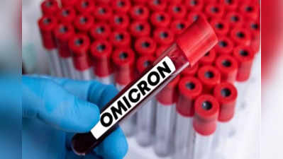 Omicron in Bihar : बिहार में ओमीक्रोन से मुकाबले की तैयारी, सोमवार से बगैर मास्क दिखे तो भरना पड़ेगा जुर्माना