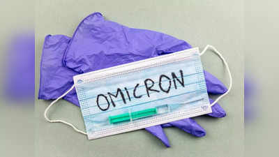 दिल्‍ली में ओमीक्रोन के खतरा, पिछले कुछ दिन से लगातार बढ़ रही कंटेनमेंट जोन की संख्‍या