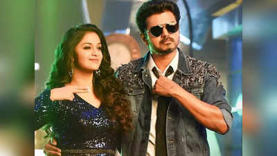 Vijay: நானும், தளபதி விஜய்யுமா?, சுத்த பொய்: கீர்த்தி சுரேஷ்