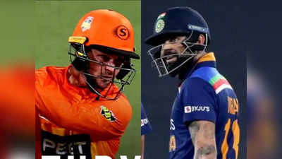 Colin Munro Equals Virat Kohli Records: कॉलिन मुनरो का BBL में पहला शतक, इस मामले में की कोहली की बराबरी