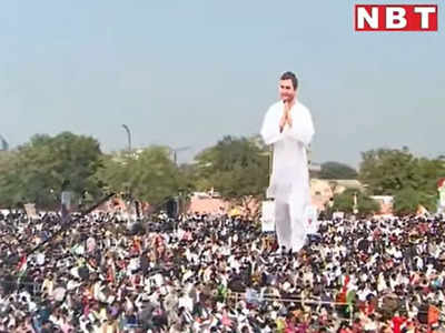 Rahul Gandhi: ये हिन्दुओं का देश हैं हिन्दुत्ववादियों का नहीं, महंगाई को लेकर भी मोदी पर बरसे राहुल