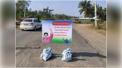 జగన్ అన్న ఉన్నాడు జాగ్రత్త..! అలా చేస్తే ఈ రోడ్లపైనే పోతారు.. బాబోయ్ ఏంటిది