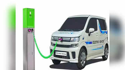 मारुति जल्द लॉन्च करेगी पहली इलेक्ट्रिक कार, हो सकती है WagonR Electric, देखें डिटेल