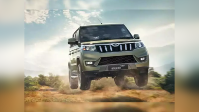 સામાન્ય માણસની SUV છે સુપર દમદાર, દેશના ગામડાઓમાં પણ ધૂમ વેચાઇ રહી છે