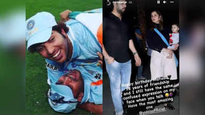 Yuvraj Singh Birthday: सहवाग ने मजेदार अंदाज में युवराज को किया बर्थडे विश, सानिया बोलीं- हैप्पी बर्थडे मोटू