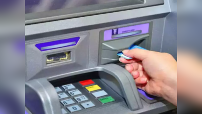 ATMમાંથી રોકડ ના નીકળે અને ખાતામાંથી પૈસા કપાય તો શું કરવું?