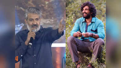 Rajamouli: ఇండస్ట్రీకి గిఫ్ట్ అల్లు అర్జున్.. హాట్సాఫ్ అంటూ స్టైలిష్ స్టార్‌పై రాజమౌళి క్రేజీ కామెంట్స్