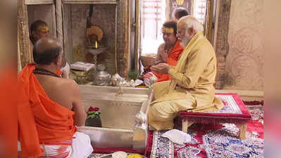 Kashi Vishwanath Corridor Inauguration LIVE : मोदी ने वाराणसी में किया काशी विश्वनाथ का पूजन, मंदिर में प्रसाद करेंगे ग्रहण