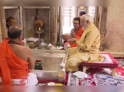 Kashi Vishwanath Corridor Inauguration LIVE : मोदी ने वाराणसी में किया काशी विश्वनाथ का पूजन, मंदिर में प्रसाद करेंगे ग्रहण
