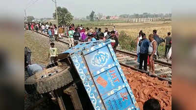 Bihar News : जहानाबाद में ट्रेन से टकराकर ट्रैक्टर के उड़े परखच्चे, बाल-बाल बचे रेलयात्री, पढ़िए बिहार की 5 बड़ी खबरें
