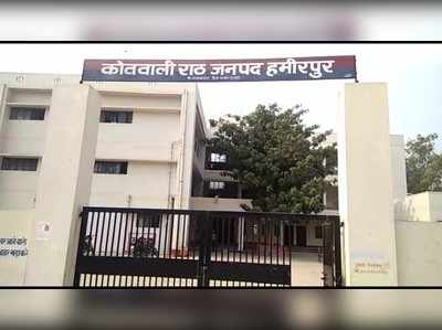Hamirpur News: डिग्री कॉलेज की दो छात्राओं को आपस में हुआ प्‍यार, साथ जीने-मरने की जिद पर अड़ीं