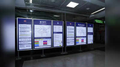 Delhi Metro News: मेट्रो स्टेशनों पर लग रहे हैं नए साइनेज और मैप, एक ही मैप से मिलेगी मेट्रो के पूरे नेटवर्क की जानकारी