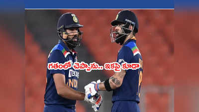 Team India: ఆ మాటలతో మాకు పనిలేదు.. రోహిత్ శర్మ చురకలు