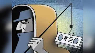 Gurugram Loot Case:खुद को बताया बैंक का कर्मचारी और फिर सिम अपग्रेड के बहाने खाते से पार कर दिए 6 लाख