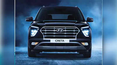 दो लाख रुपये डाउनपेमेंट कर Hyundai Creta खरीदने पर कितनी EMI, देखें लोन की सारी डिटेल्स