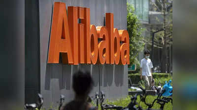 Alibaba ने यौन उत्पीड़न की शिकायत करने वाली महिला को ही जॉब से निकाला, जानिए क्या है विवाद