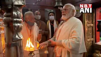विश्वनाथ कॉरिडोर के उद्घाटन की तैयारी पूरी, काशी के कोतवाल से इजाजत लेने पहुंचे PM मोदी!