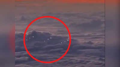 Video: समुद्र से 39,000 फीट की ऊंचाई पर पायलट को दिखा UFO का काफिला!, कैमरे में कैद हुए एलियंस?