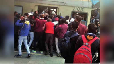 EMU Trains News: 17 ईएमयू ट्रेन बंद होने से यात्रियों की भीड़ में इजाफा, शहर में बढ़ा कोरोना का खतरा