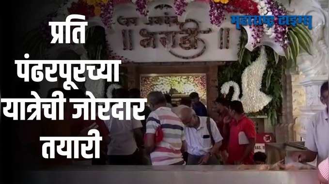 Sindhudurg : आंगणेवाडी श्री भराडी देवी वार्षिकोत्सवची तारीख ठरली; नव वर्षात सुरुवात