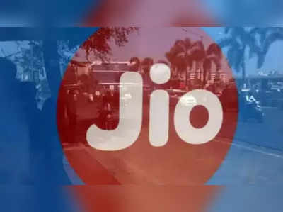 Jio: రిలయన్స్ జియో యూజర్లకు శుభవార్త.. ఆ ప్లాన్‌తో అదనపు లాభం