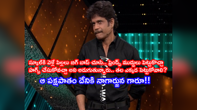 ఆ బుద్దిలేని వాడికి సపోర్ట్ చేసిన నాగార్జున బుద్ది అంతే.. హౌస్‌లో అక్రమ సంబంధం అంటూ రెచ్చిపోయిన హీరోయిన్