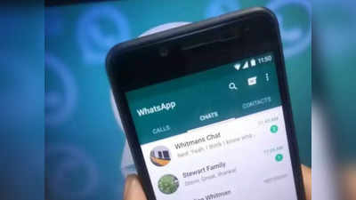 WhatsApp के नये फीचर से यूजर्स के पास होगी बड़ी पावर, खुद ही डिसाइड कर पाएंगे जरूरी टास्क!
