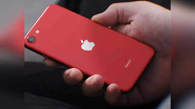 Apple: लवकरच येतोय सर्वात स्वस्त iPhone, जाणून घ्या कधी होणार लाँच?